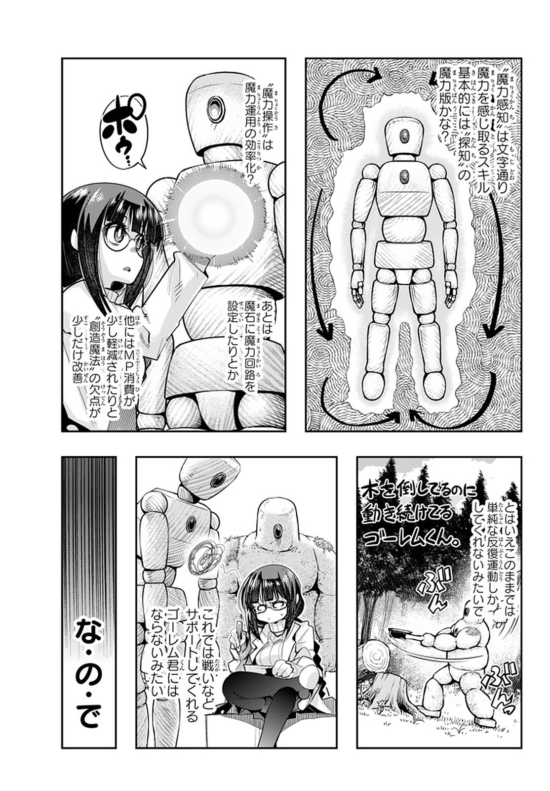 Yoku Wakaranai Keredo Isekai ni Tensei Shiteita You Desu Chap 17 - Next Chap 18
