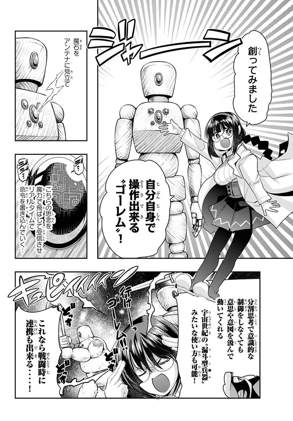 Yoku Wakaranai Keredo Isekai ni Tensei Shiteita You Desu Chap 17 - Next Chap 18
