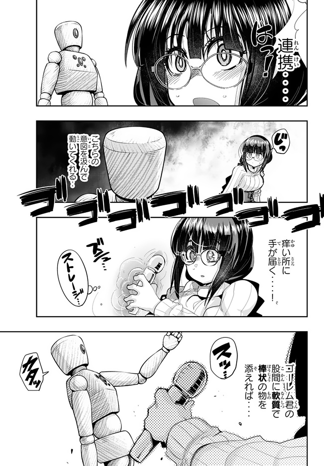 Yoku Wakaranai Keredo Isekai ni Tensei Shiteita You Desu Chap 17 - Next Chap 18