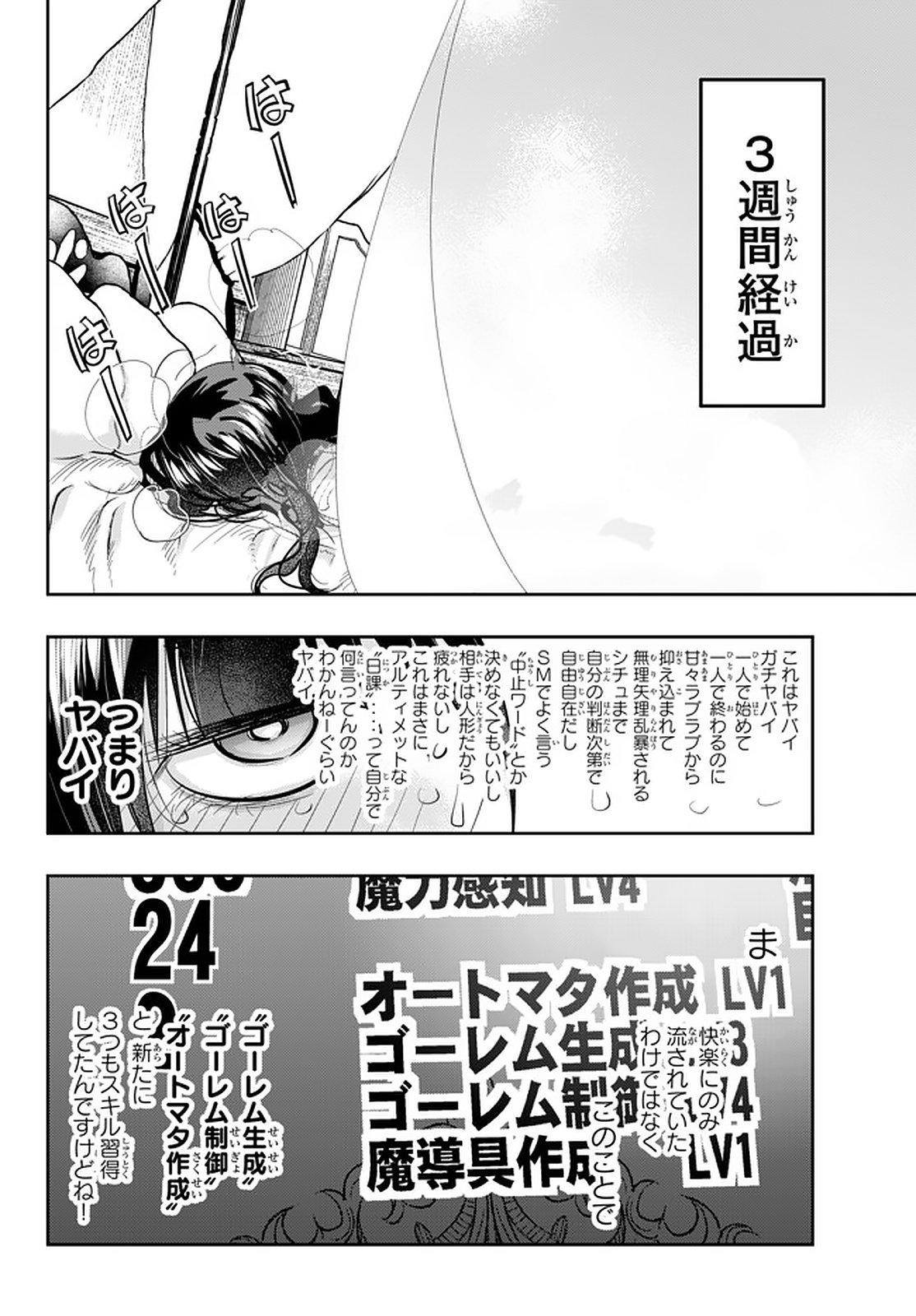 Yoku Wakaranai Keredo Isekai ni Tensei Shiteita You Desu Chap 17 - Next Chap 18