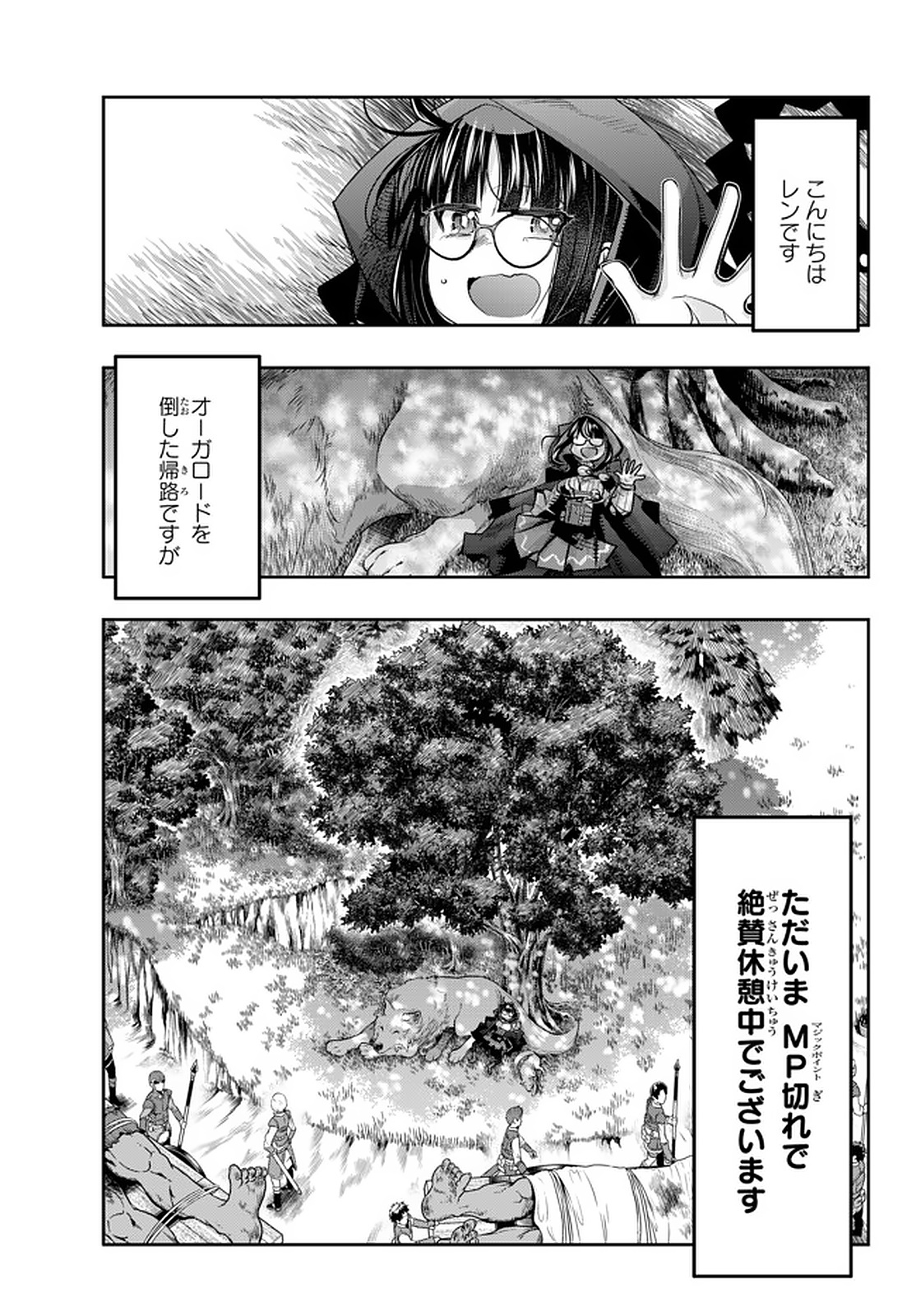 Yoku Wakaranai Keredo Isekai ni Tensei Shiteita You Desu Chap 19.1 - Next Chap 20.1