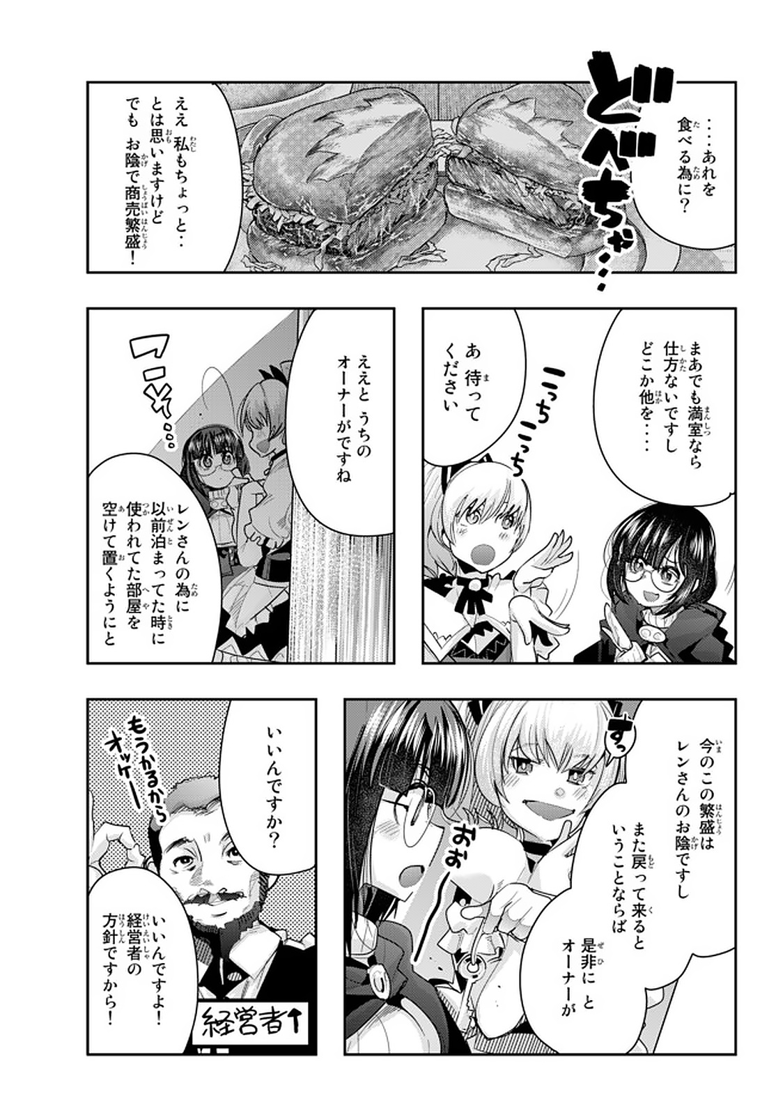 Yoku Wakaranai Keredo Isekai ni Tensei Shiteita You Desu Chap 19.1 - Next Chap 20.1