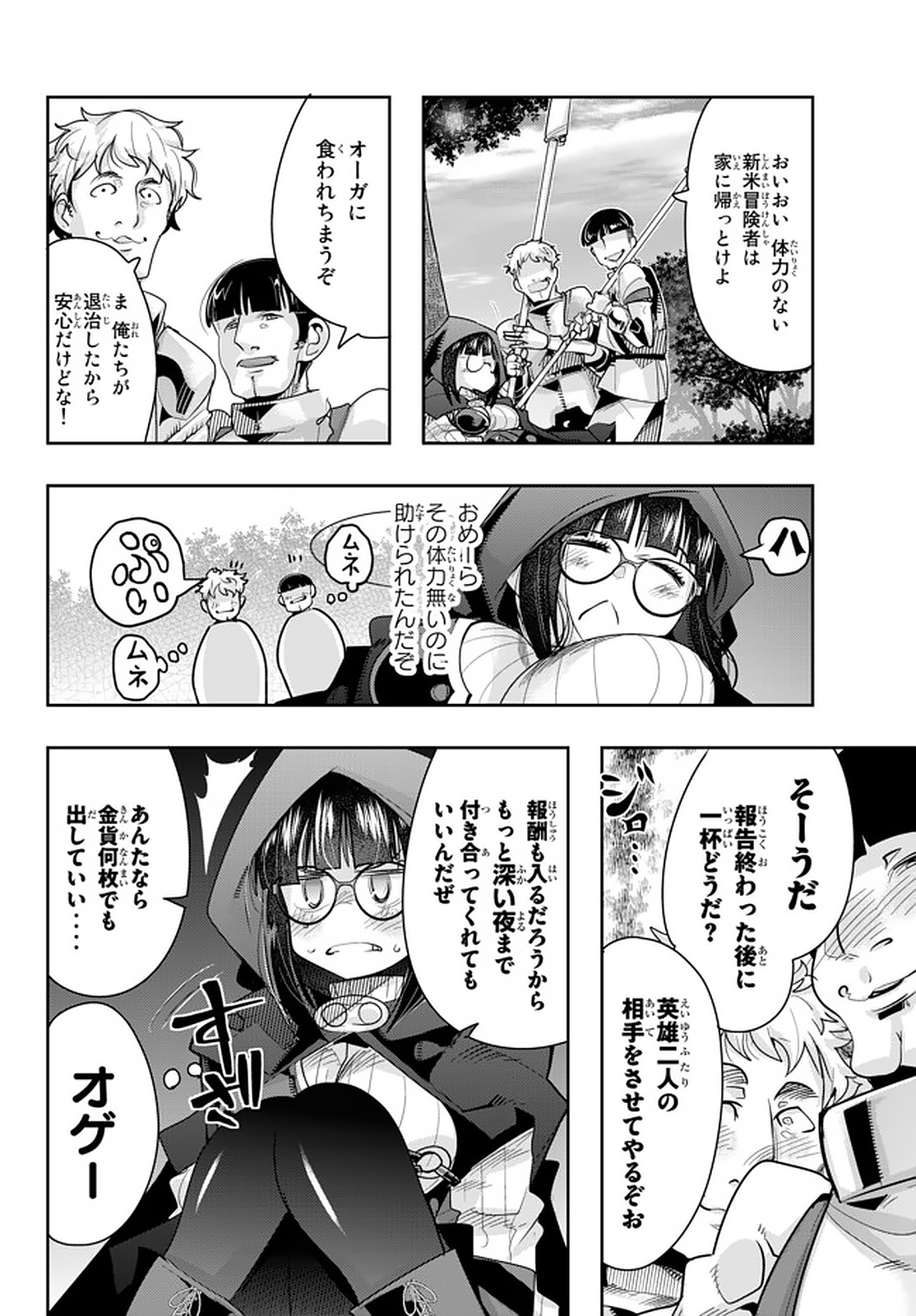 Yoku Wakaranai Keredo Isekai ni Tensei Shiteita You Desu Chap 19.1 - Next Chap 20.1