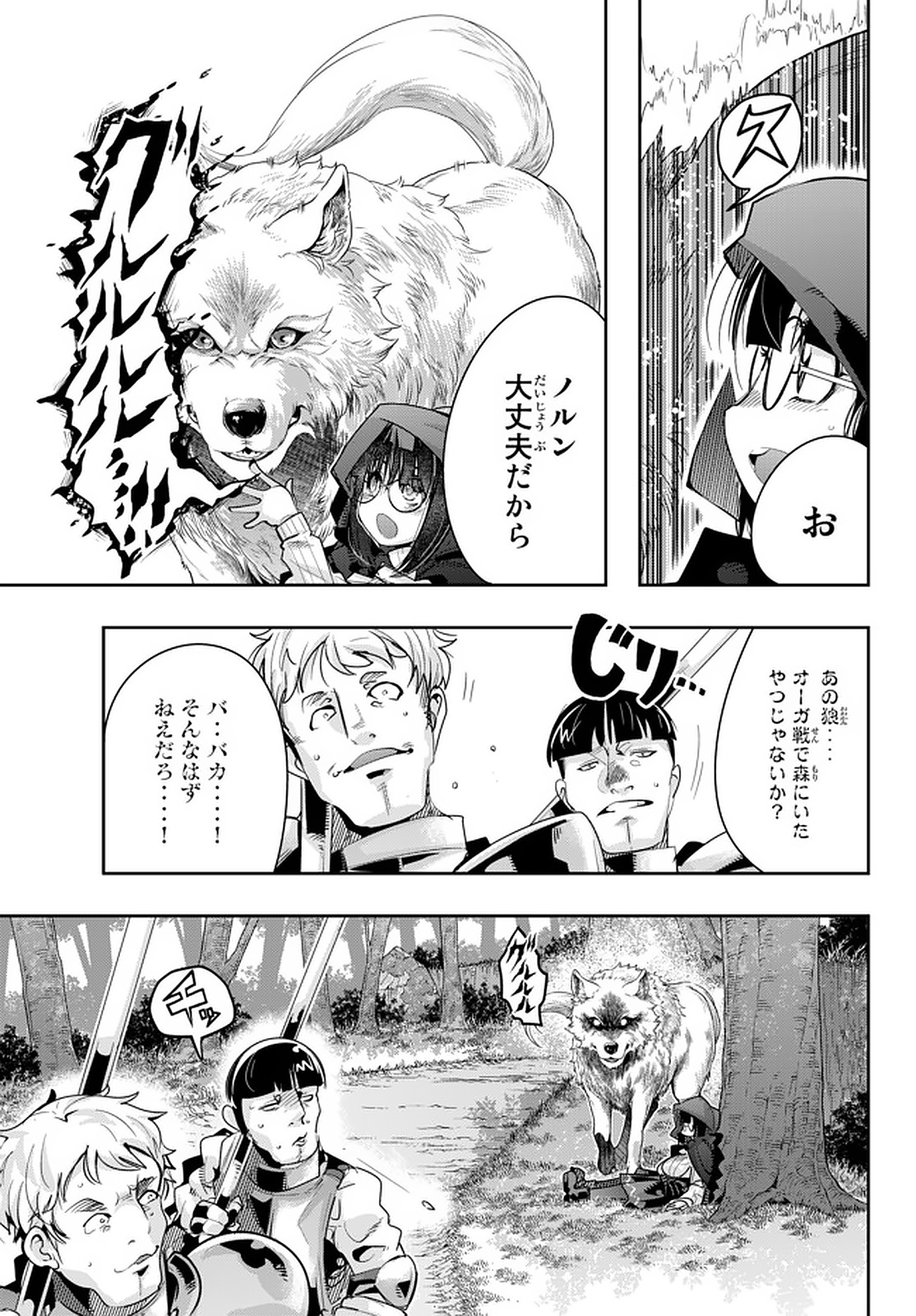 Yoku Wakaranai Keredo Isekai ni Tensei Shiteita You Desu Chap 19.1 - Next Chap 20.1