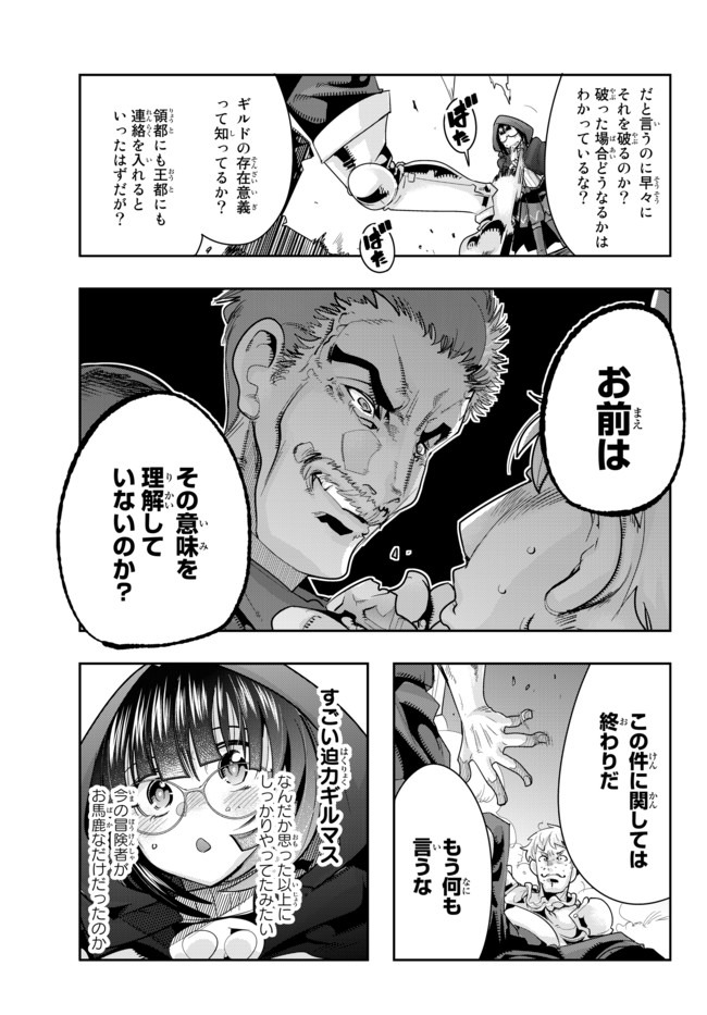 Yoku Wakaranai Keredo Isekai ni Tensei Shiteita You Desu Chap 19.2 - Next Chap 20.2