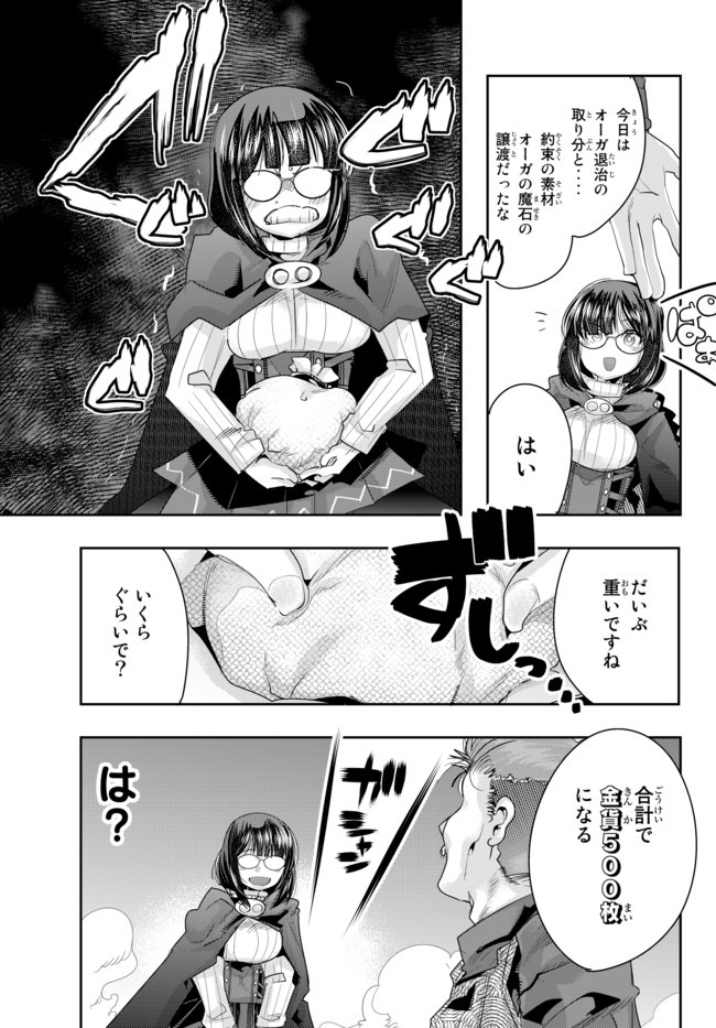 Yoku Wakaranai Keredo Isekai ni Tensei Shiteita You Desu Chap 19.2 - Next Chap 20.2