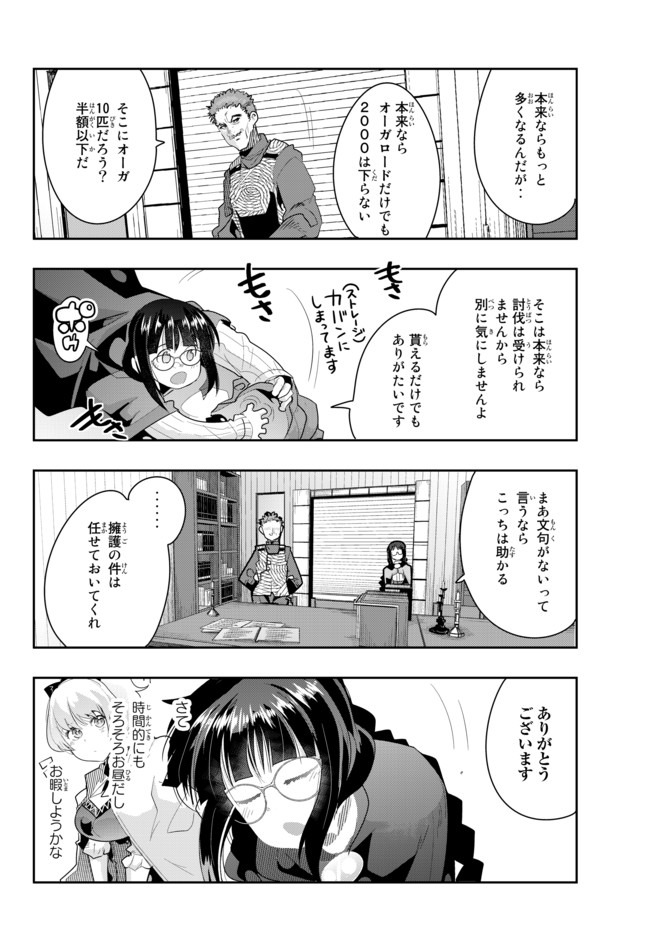 Yoku Wakaranai Keredo Isekai ni Tensei Shiteita You Desu Chap 19.2 - Next Chap 20.2