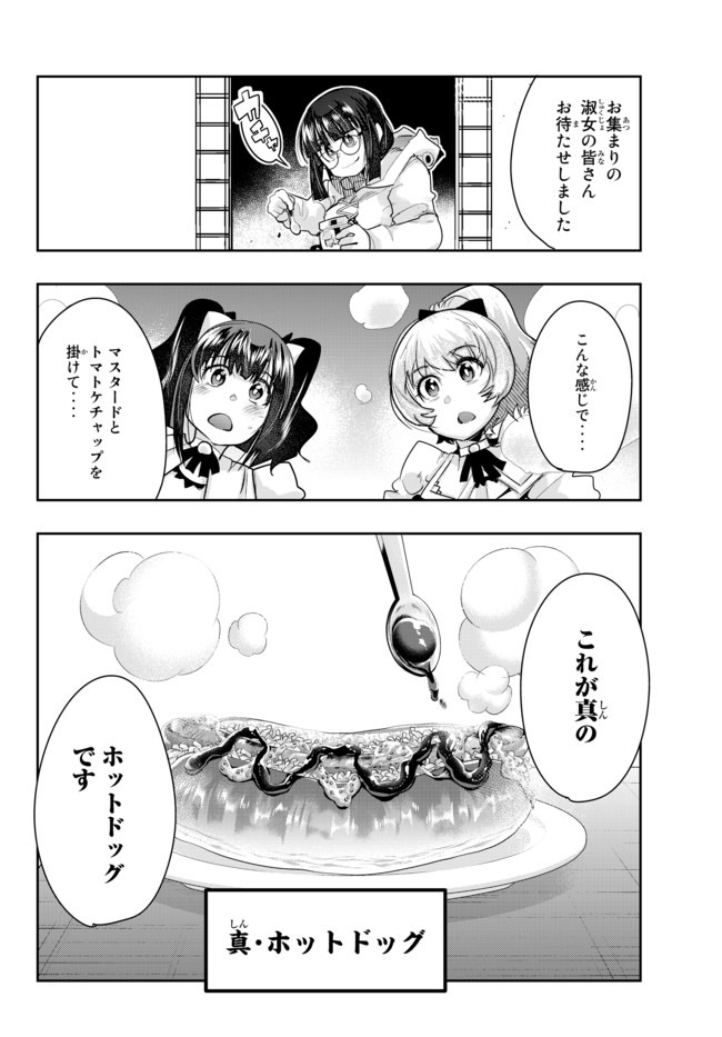 Yoku Wakaranai Keredo Isekai ni Tensei Shiteita You Desu Chap 19.2 - Next Chap 20.2
