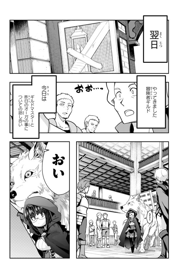 Yoku Wakaranai Keredo Isekai ni Tensei Shiteita You Desu Chap 19.2 - Next Chap 20.2