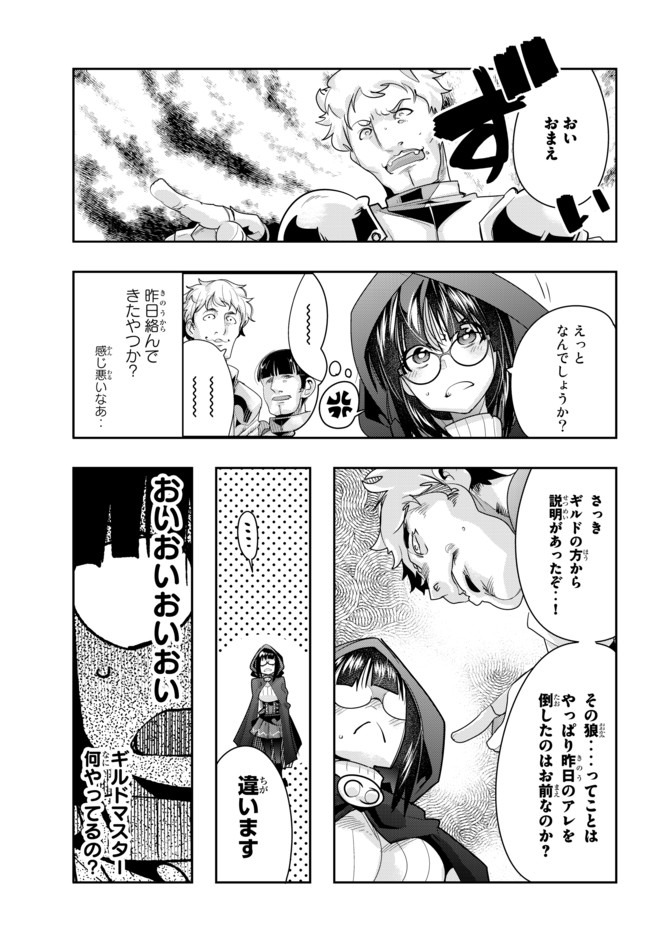 Yoku Wakaranai Keredo Isekai ni Tensei Shiteita You Desu Chap 19.2 - Next Chap 20.2