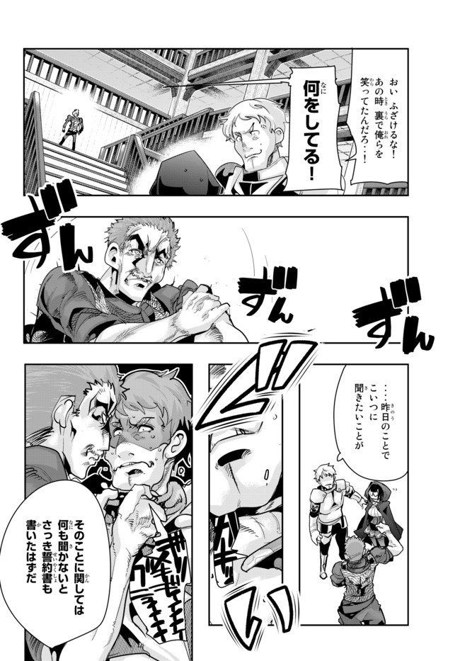 Yoku Wakaranai Keredo Isekai ni Tensei Shiteita You Desu Chap 19.2 - Next Chap 20.2