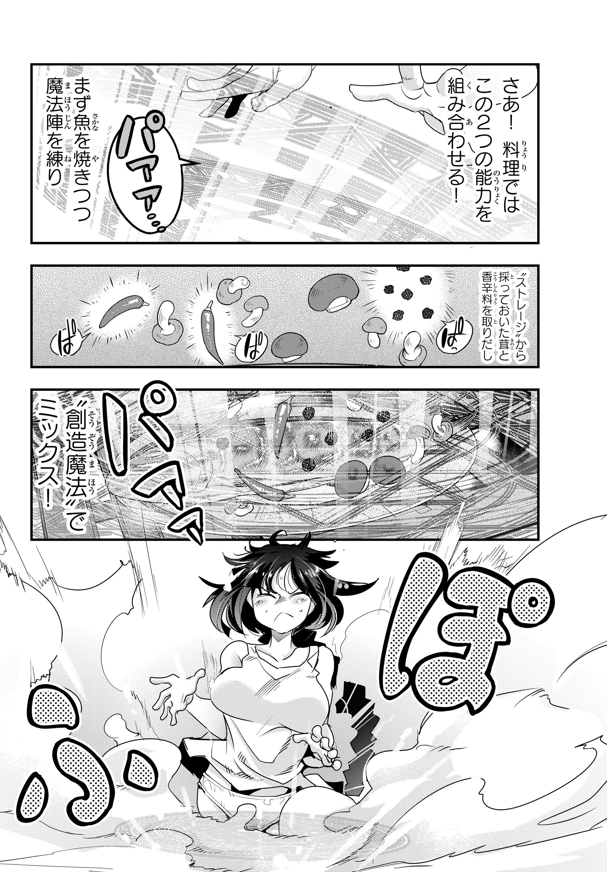 Yoku Wakaranai Keredo Isekai ni Tensei Shiteita You Desu Chap 2.1 - Next Chap 3.1