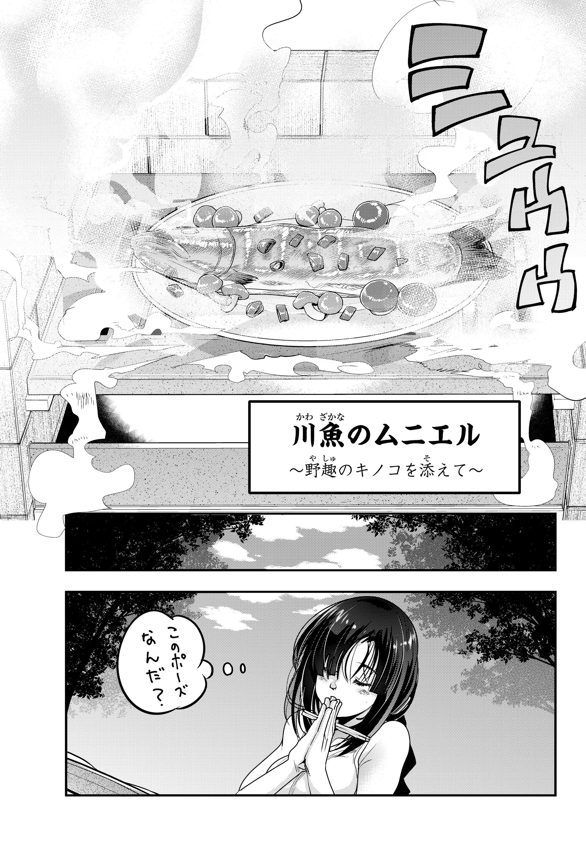 Yoku Wakaranai Keredo Isekai ni Tensei Shiteita You Desu Chap 2.1 - Next Chap 3.1