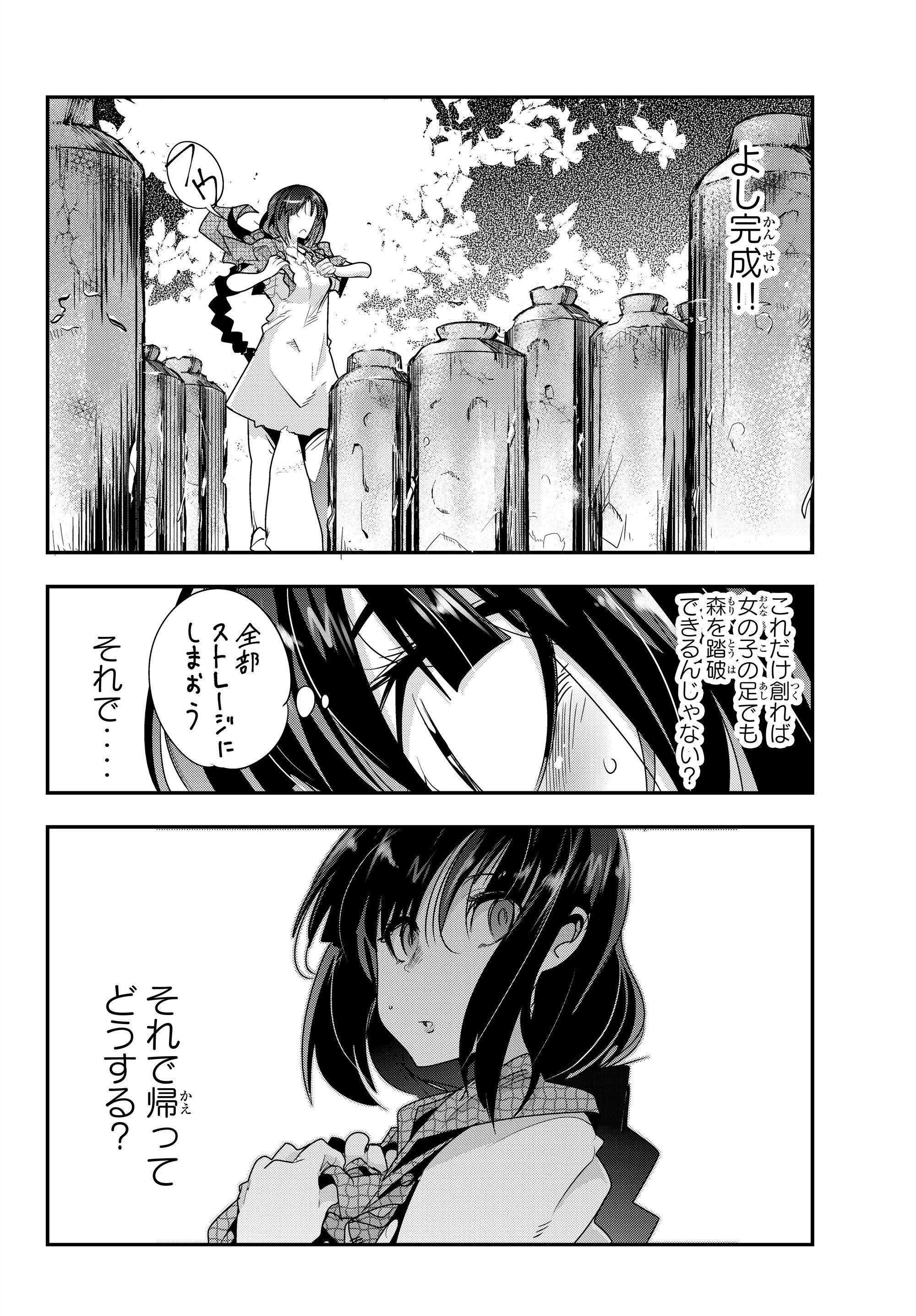Yoku Wakaranai Keredo Isekai ni Tensei Shiteita You Desu Chap 2.1 - Next Chap 3.1