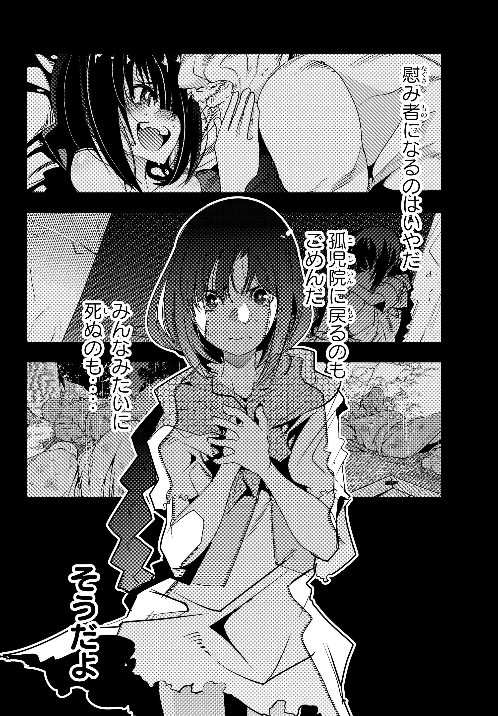 Yoku Wakaranai Keredo Isekai ni Tensei Shiteita You Desu Chap 2.1 - Next Chap 3.1