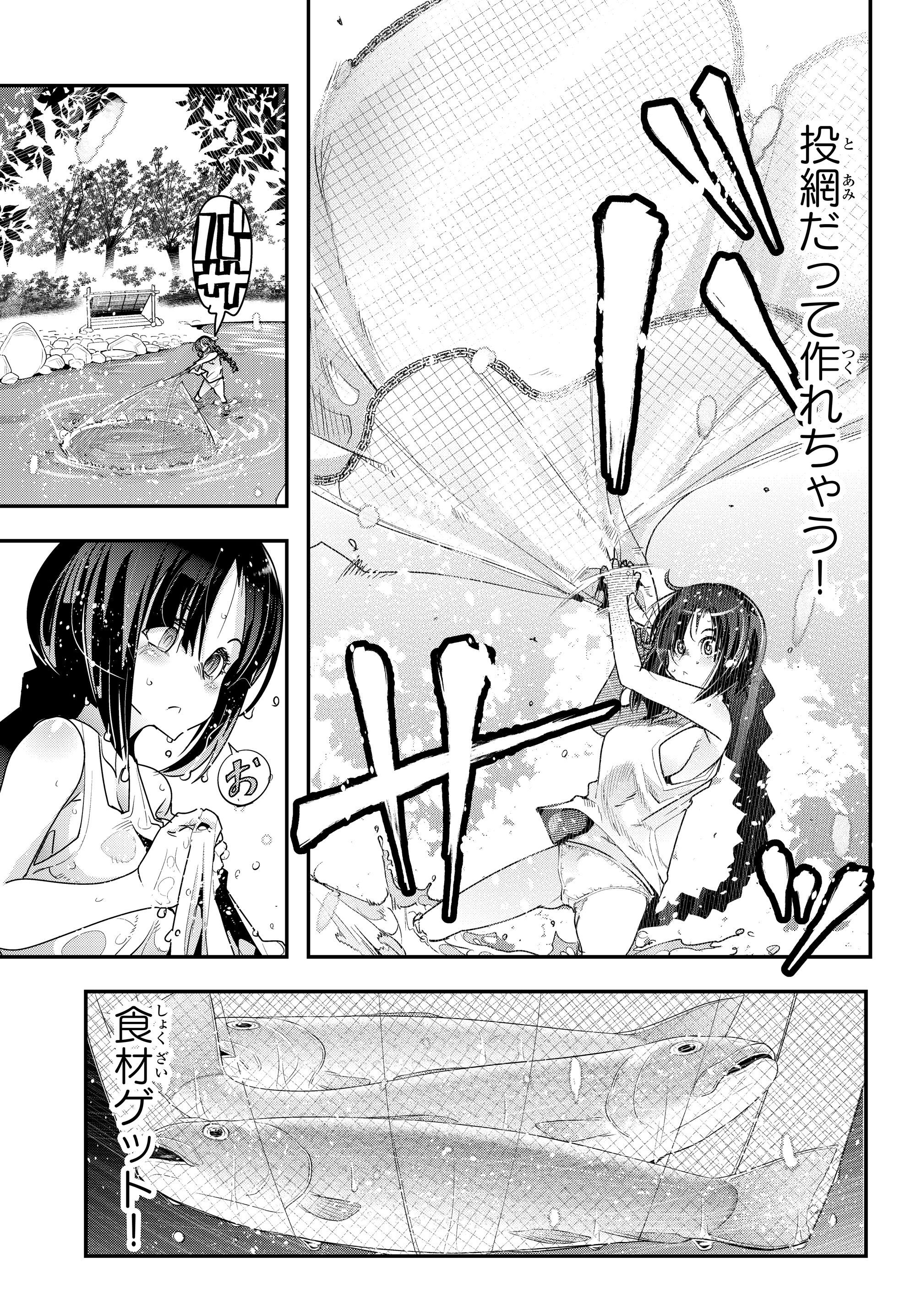 Yoku Wakaranai Keredo Isekai ni Tensei Shiteita You Desu Chap 2.1 - Next Chap 3.1
