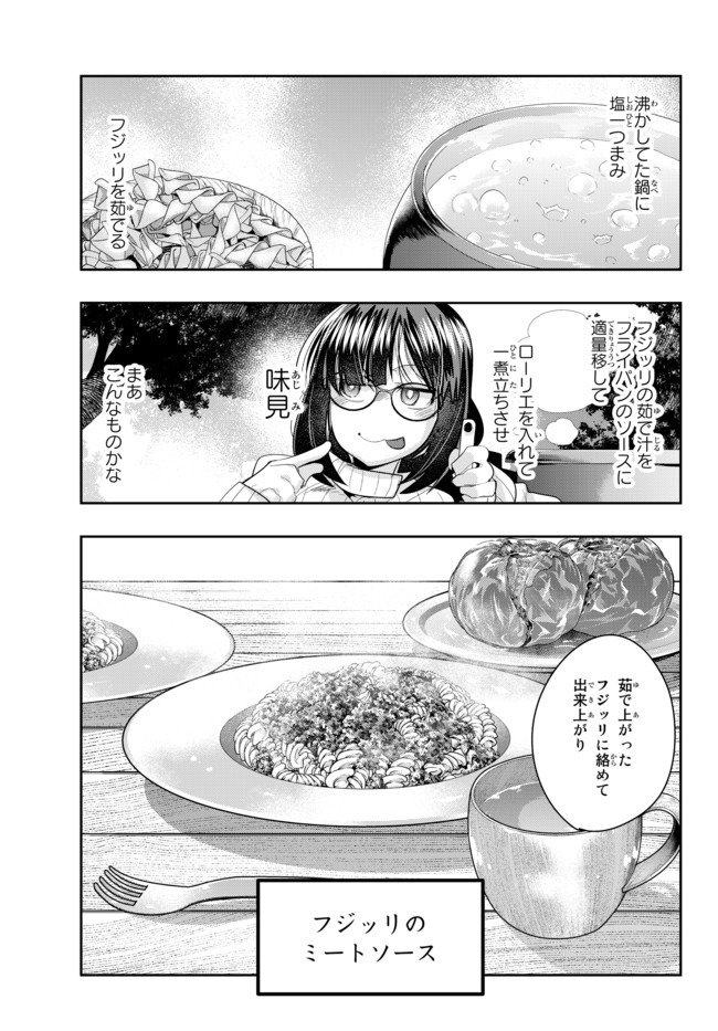 Yoku Wakaranai Keredo Isekai ni Tensei Shiteita You Desu Chap 20.2 - Next Chap 21.2