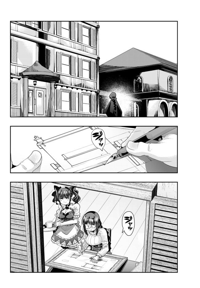 Yoku Wakaranai Keredo Isekai ni Tensei Shiteita You Desu Chap 20.2 - Next Chap 21.2