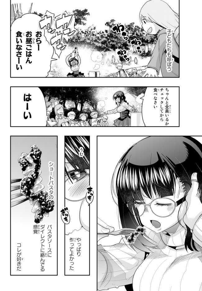 Yoku Wakaranai Keredo Isekai ni Tensei Shiteita You Desu Chap 20.2 - Next Chap 21.2