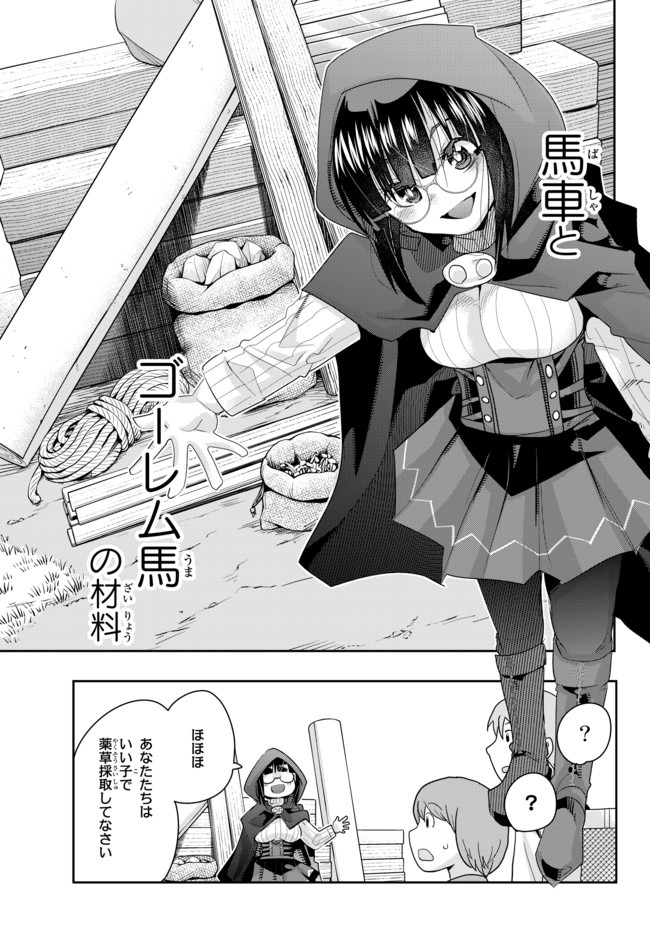 Yoku Wakaranai Keredo Isekai ni Tensei Shiteita You Desu Chap 20.2 - Next Chap 21.2