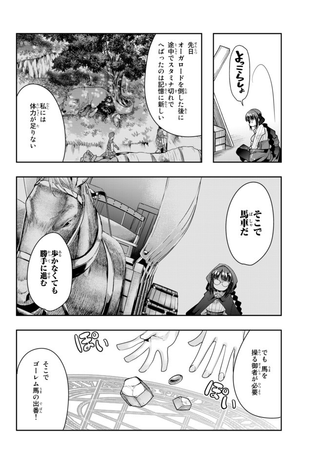 Yoku Wakaranai Keredo Isekai ni Tensei Shiteita You Desu Chap 20.2 - Next Chap 21.2