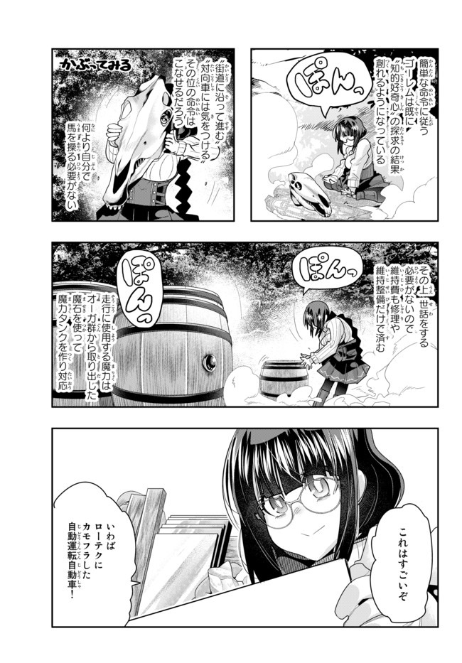 Yoku Wakaranai Keredo Isekai ni Tensei Shiteita You Desu Chap 20.2 - Next Chap 21.2
