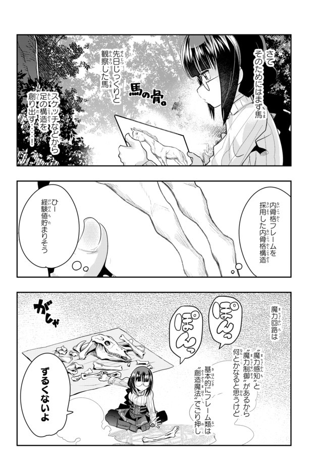Yoku Wakaranai Keredo Isekai ni Tensei Shiteita You Desu Chap 20.2 - Next Chap 21.2