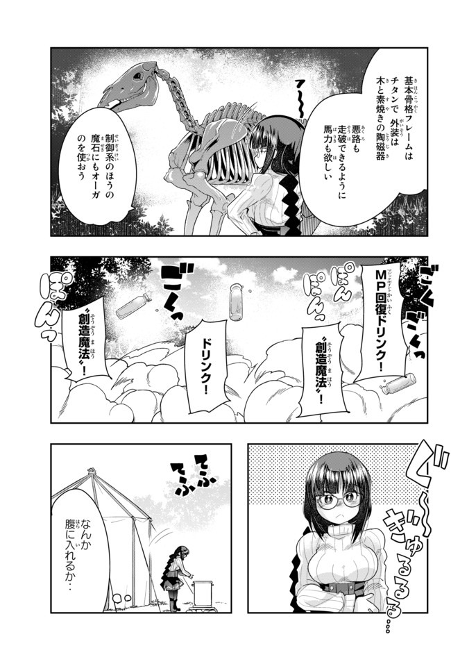 Yoku Wakaranai Keredo Isekai ni Tensei Shiteita You Desu Chap 20.2 - Next Chap 21.2