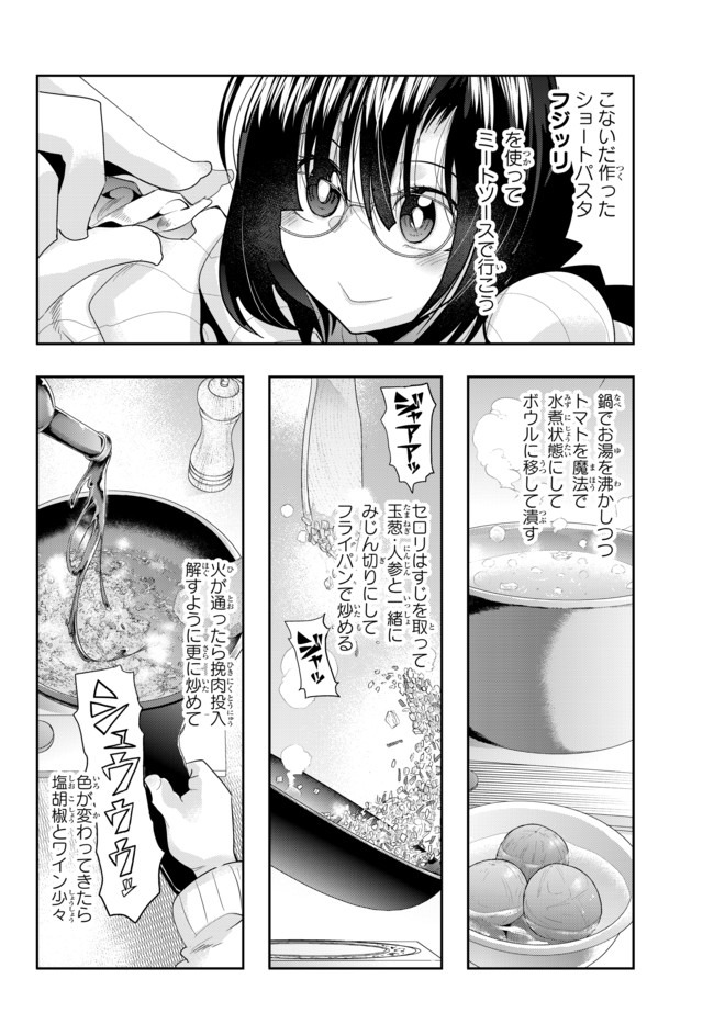 Yoku Wakaranai Keredo Isekai ni Tensei Shiteita You Desu Chap 20.2 - Next Chap 21.2