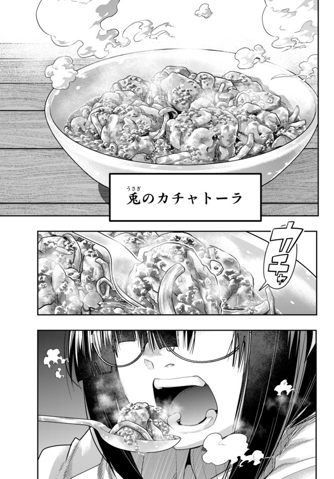 Yoku Wakaranai Keredo Isekai ni Tensei Shiteita You Desu Chap 21.1 - Next Chap 22.1