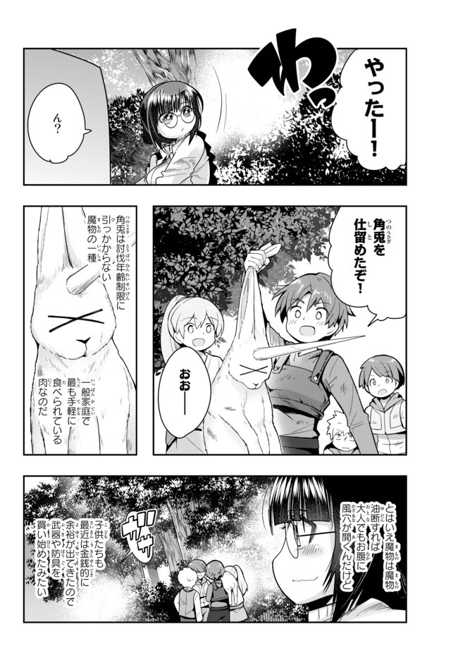 Yoku Wakaranai Keredo Isekai ni Tensei Shiteita You Desu Chap 21.1 - Next Chap 22.1