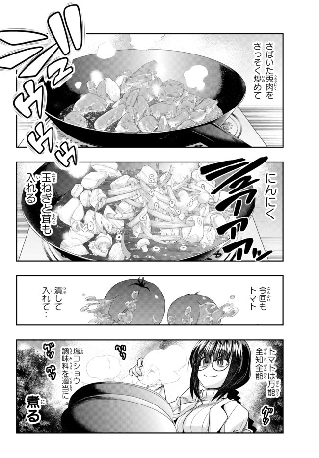Yoku Wakaranai Keredo Isekai ni Tensei Shiteita You Desu Chap 21.1 - Next Chap 22.1