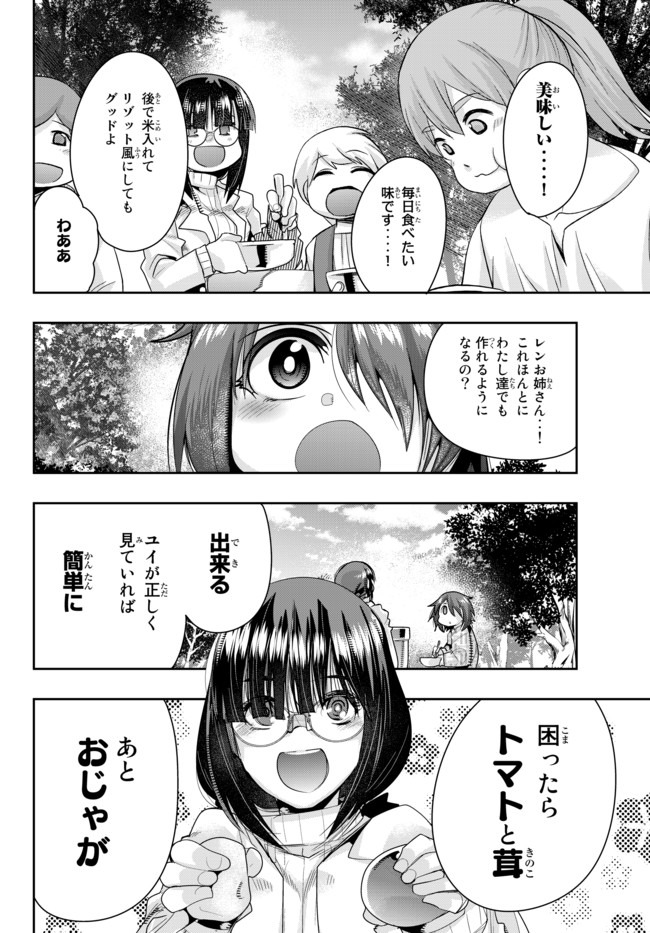 Yoku Wakaranai Keredo Isekai ni Tensei Shiteita You Desu Chap 21.1 - Next Chap 22.1