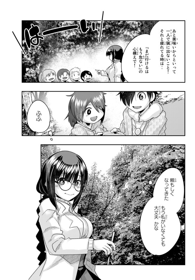 Yoku Wakaranai Keredo Isekai ni Tensei Shiteita You Desu Chap 21.1 - Next Chap 22.1