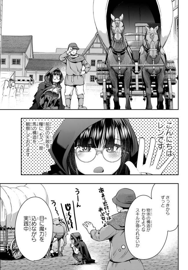 Yoku Wakaranai Keredo Isekai ni Tensei Shiteita You Desu Chap 21.1 - Next Chap 22.1