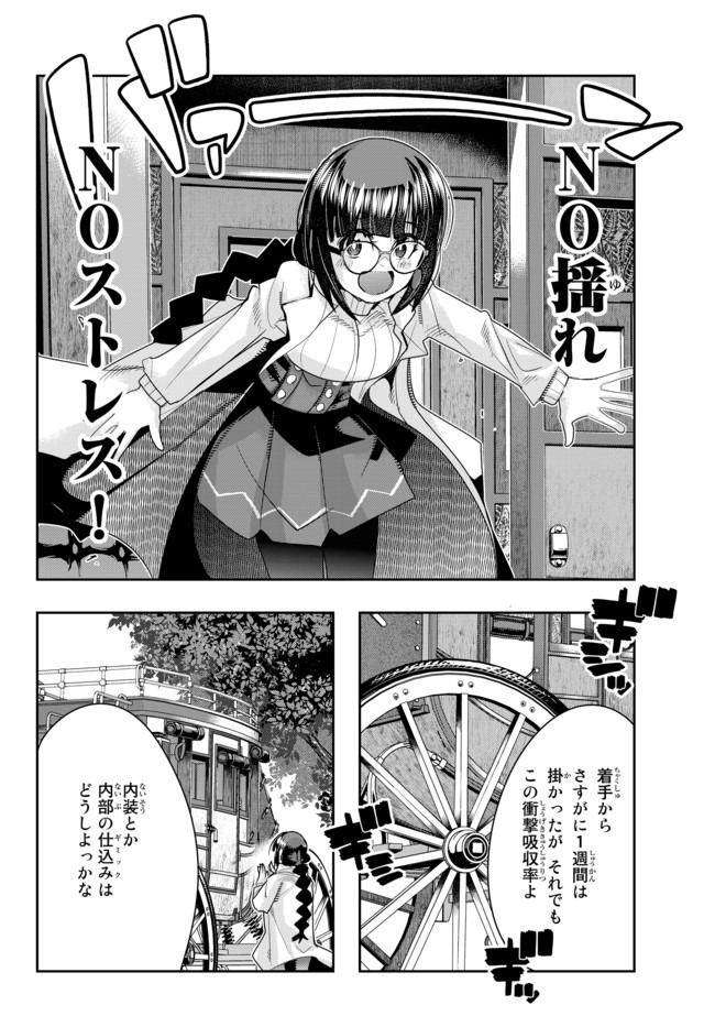 Yoku Wakaranai Keredo Isekai ni Tensei Shiteita You Desu Chap 21.1 - Next Chap 22.1