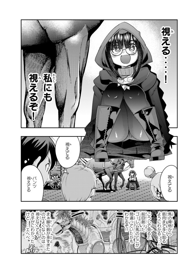 Yoku Wakaranai Keredo Isekai ni Tensei Shiteita You Desu Chap 21.1 - Next Chap 22.1