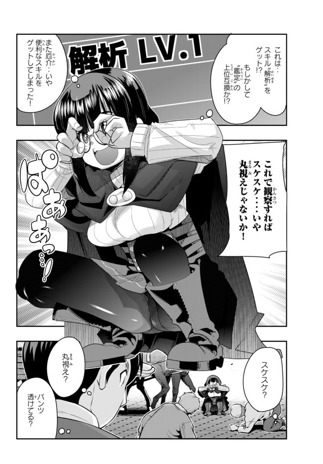 Yoku Wakaranai Keredo Isekai ni Tensei Shiteita You Desu Chap 21.1 - Next Chap 22.1