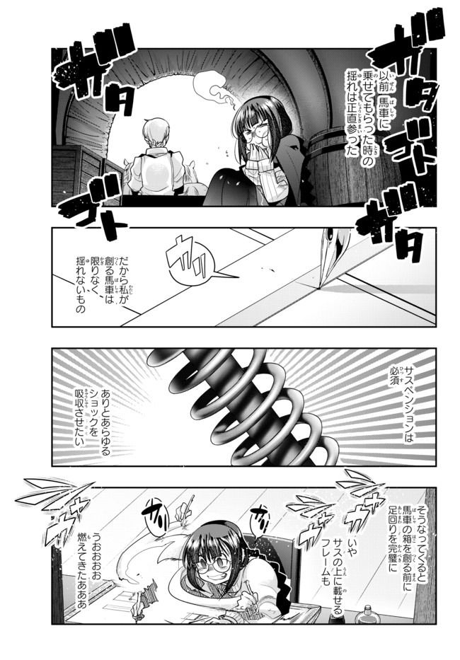 Yoku Wakaranai Keredo Isekai ni Tensei Shiteita You Desu Chap 21.1 - Next Chap 22.1