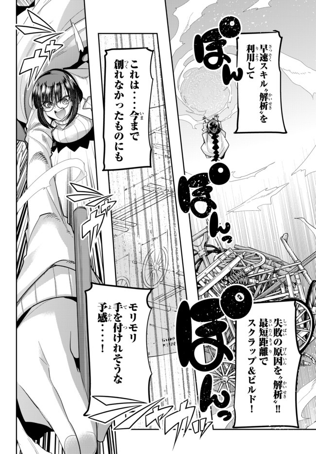 Yoku Wakaranai Keredo Isekai ni Tensei Shiteita You Desu Chap 21.1 - Next Chap 22.1