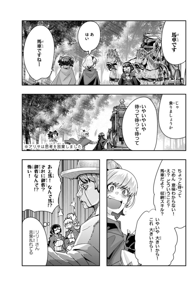 Yoku Wakaranai Keredo Isekai ni Tensei Shiteita You Desu Chap 21.2 - Next Chap 22.2