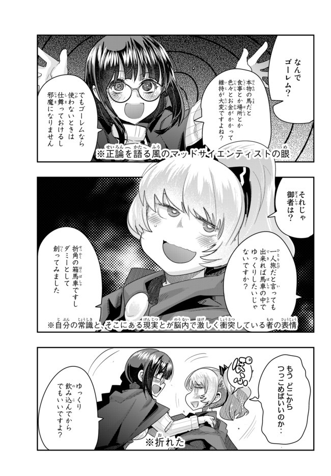 Yoku Wakaranai Keredo Isekai ni Tensei Shiteita You Desu Chap 21.2 - Next Chap 22.2