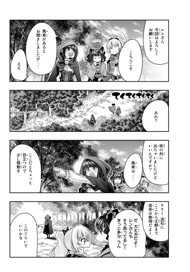 Yoku Wakaranai Keredo Isekai ni Tensei Shiteita You Desu Chap 21.2 - Next Chap 22.2