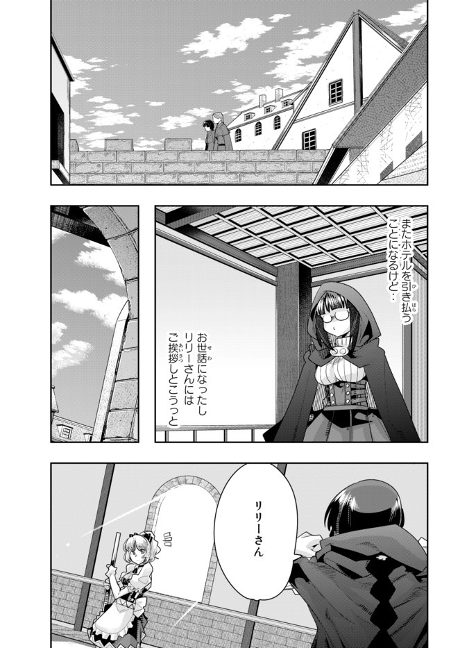 Yoku Wakaranai Keredo Isekai ni Tensei Shiteita You Desu Chap 21.2 - Next Chap 22.2
