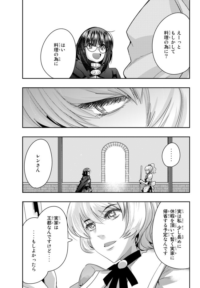Yoku Wakaranai Keredo Isekai ni Tensei Shiteita You Desu Chap 21.2 - Next Chap 22.2