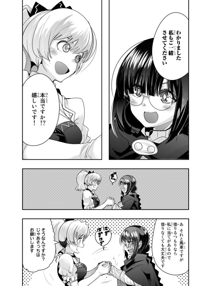 Yoku Wakaranai Keredo Isekai ni Tensei Shiteita You Desu Chap 21.2 - Next Chap 22.2