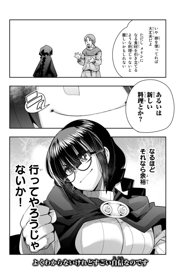 Yoku Wakaranai Keredo Isekai ni Tensei Shiteita You Desu Chap 23.2 - Next Chap 24.2