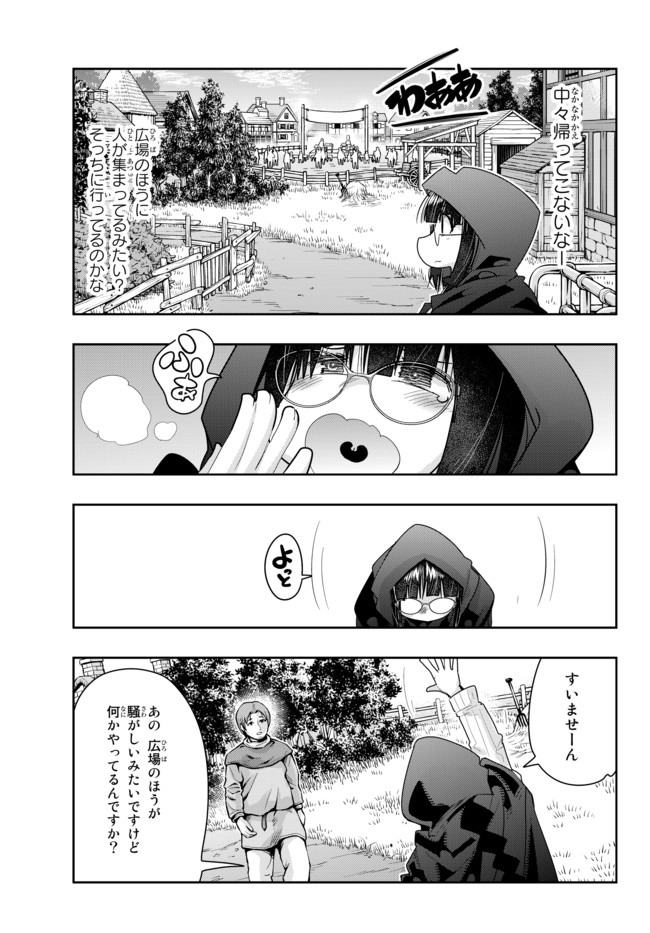 Yoku Wakaranai Keredo Isekai ni Tensei Shiteita You Desu Chap 23.2 - Next Chap 24.2