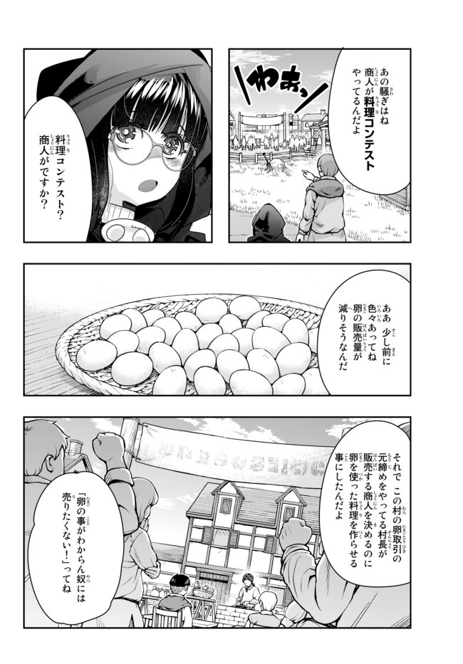 Yoku Wakaranai Keredo Isekai ni Tensei Shiteita You Desu Chap 23.2 - Next Chap 24.2