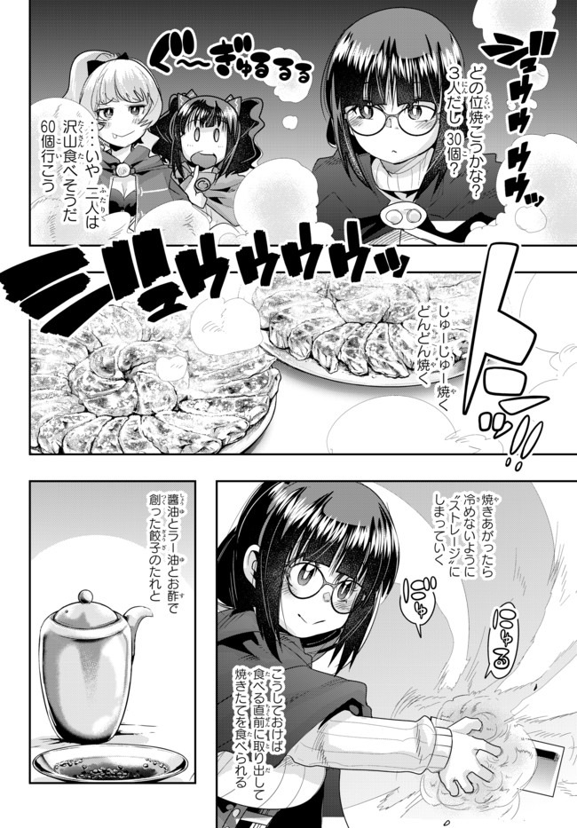 Yoku Wakaranai Keredo Isekai ni Tensei Shiteita You Desu Chap 23.2 - Next Chap 24.2